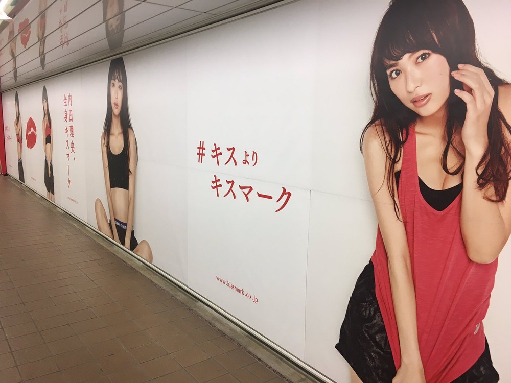 内田理央