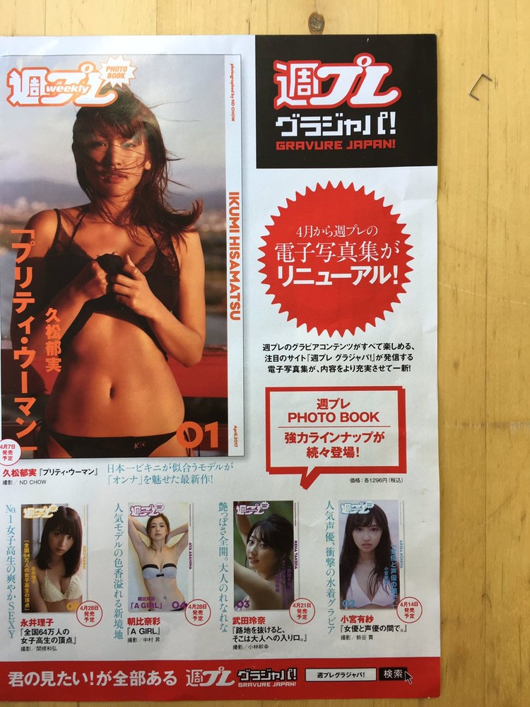 朝比奈彩