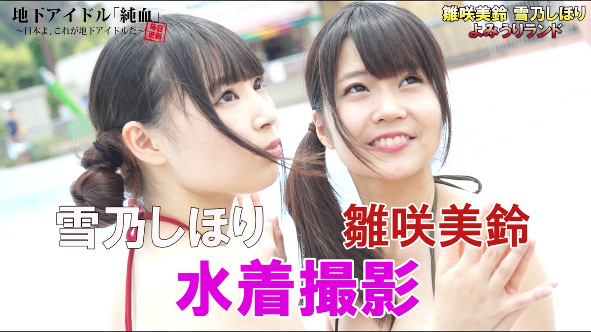 仮面女子