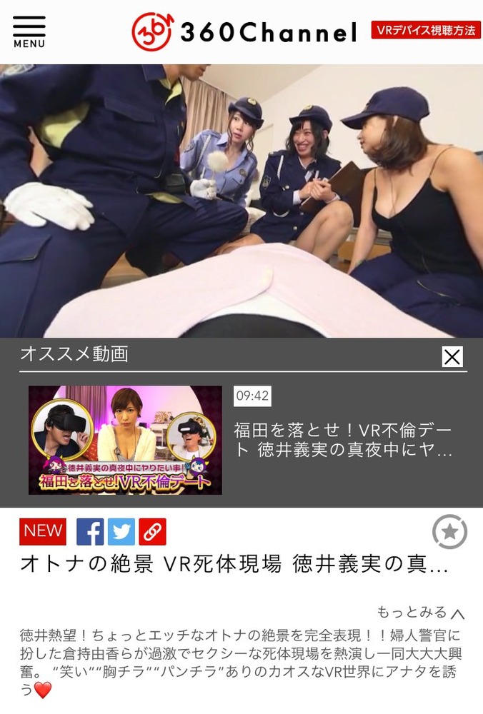 倉持由香