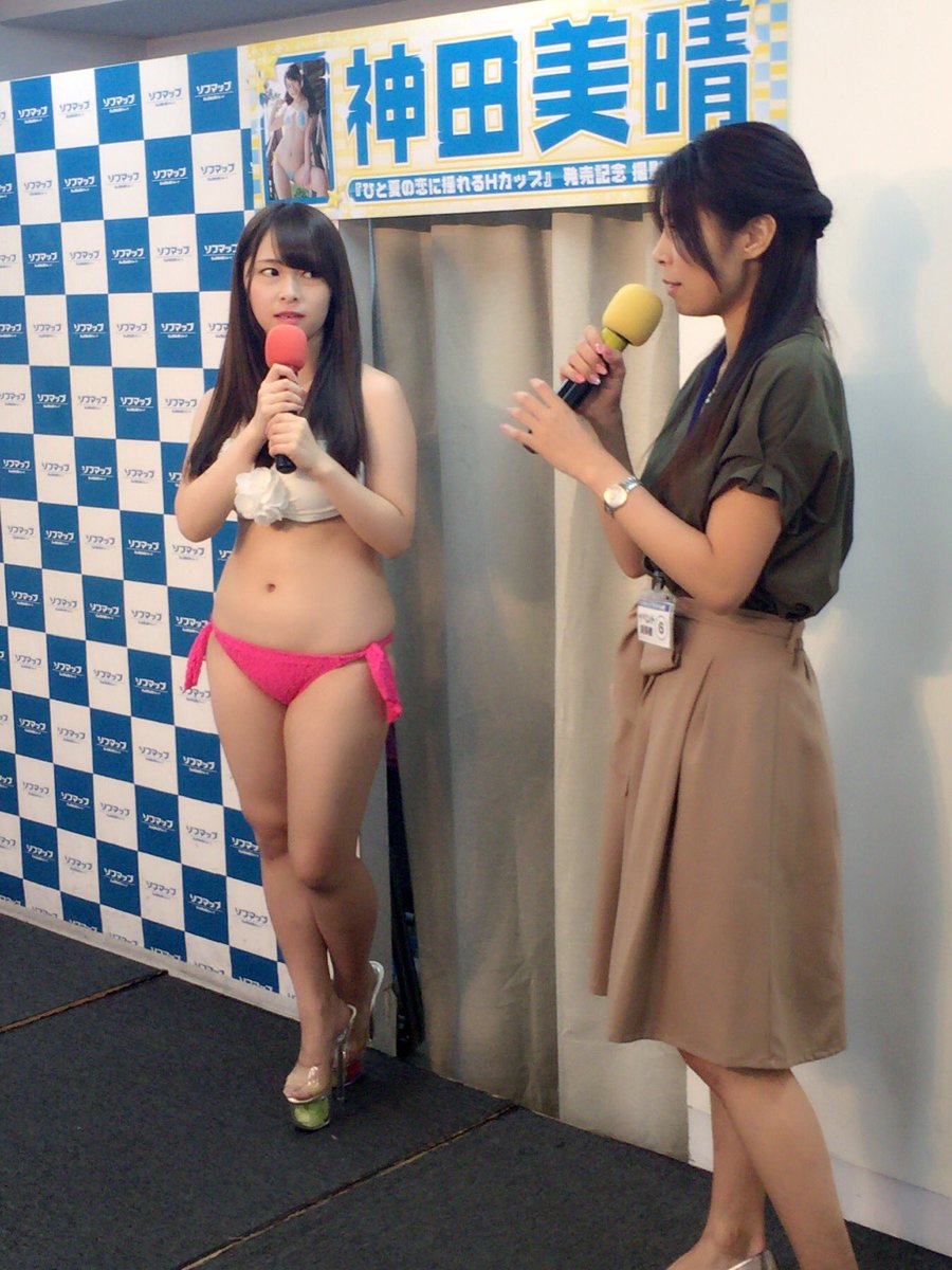 神田美晴