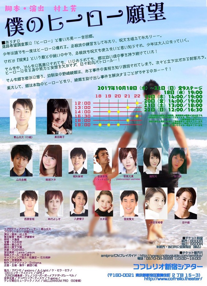 寺田安裕香