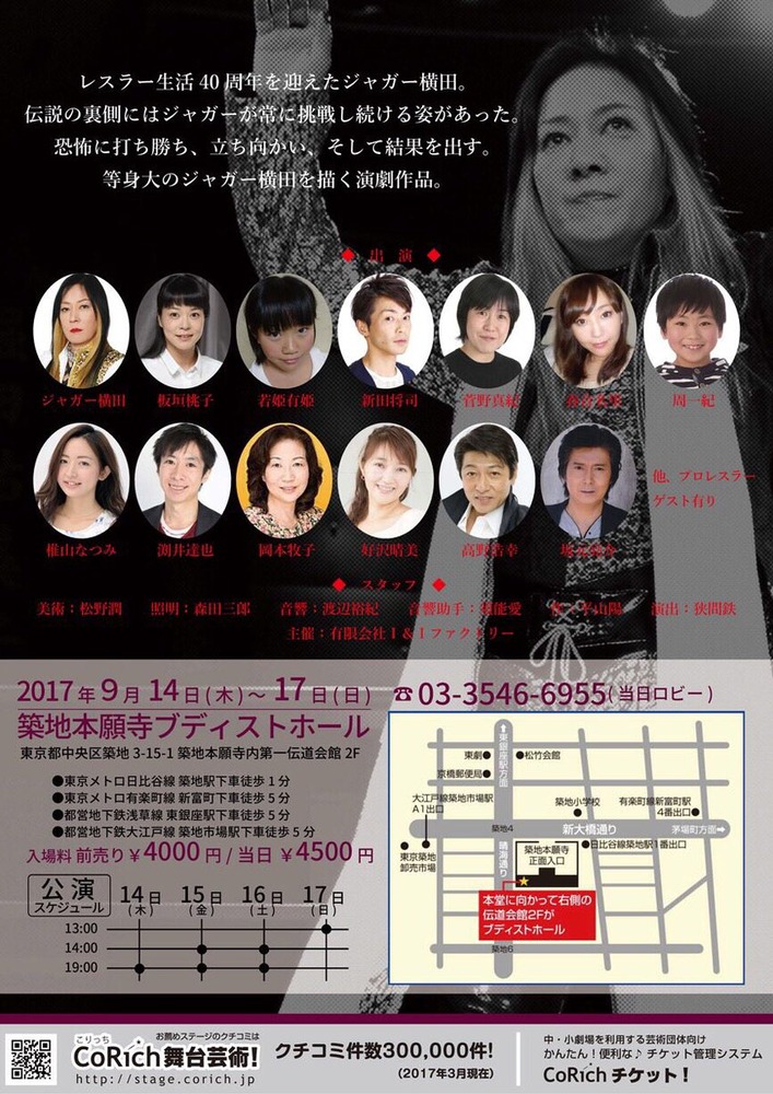 椎山なつみ