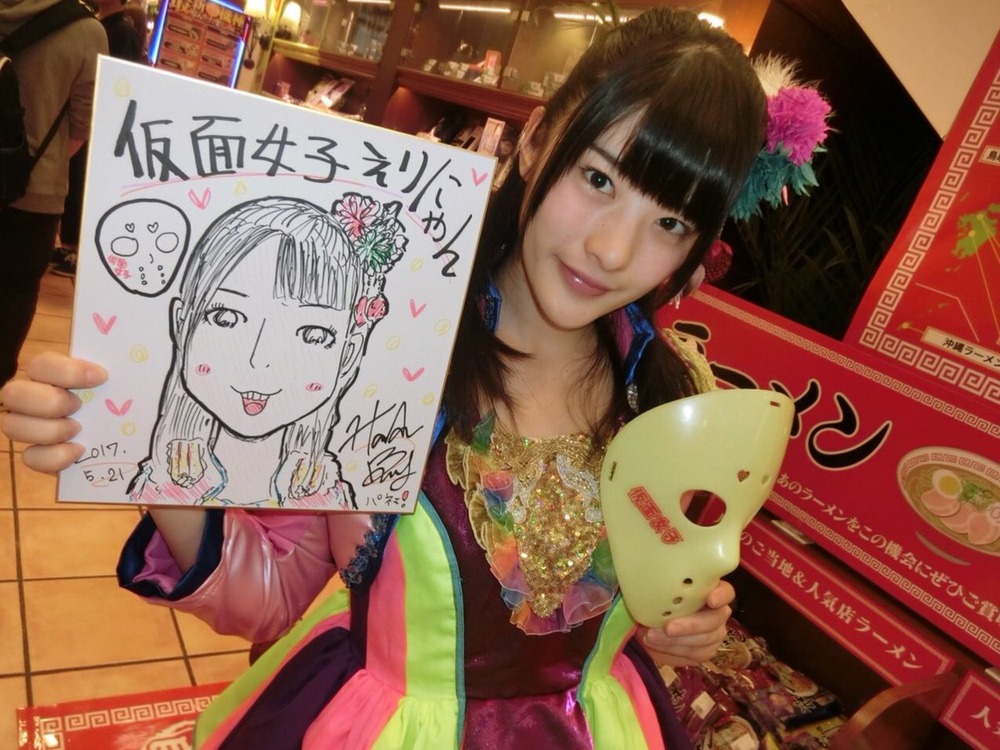 浜田ブリトニー