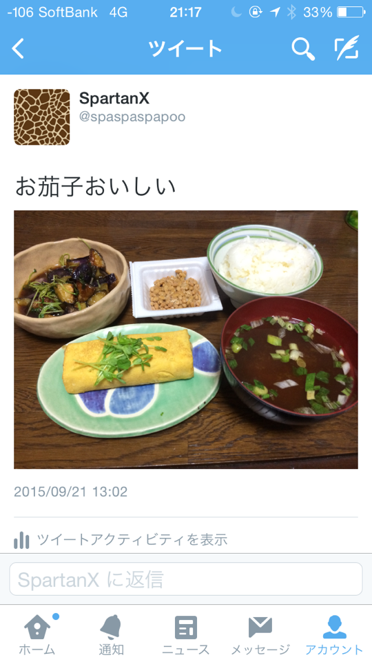 【悲報】twitterに料理写真アップ