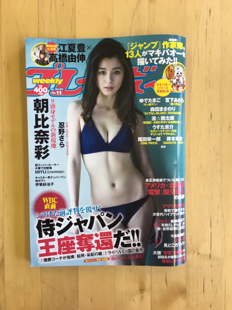 朝比奈彩