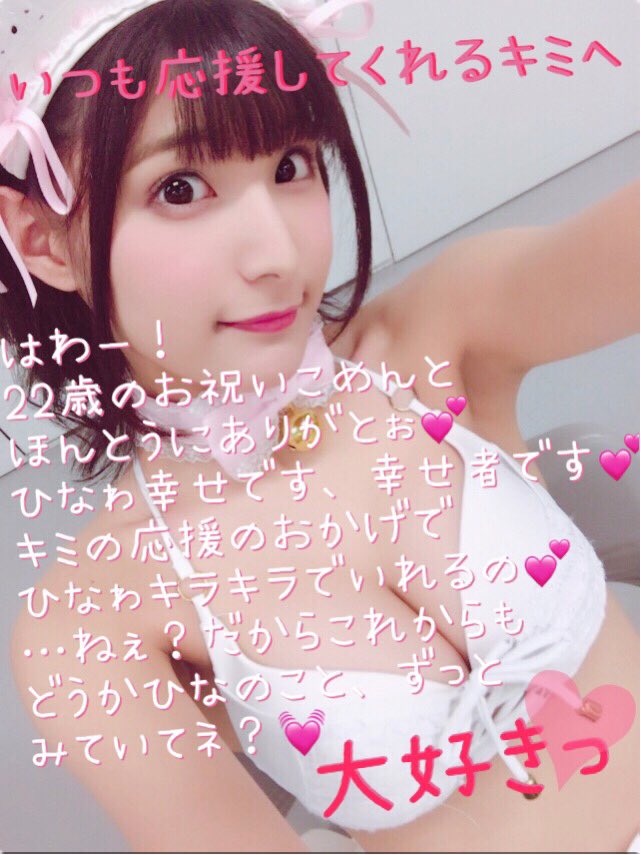 彩川ひなの