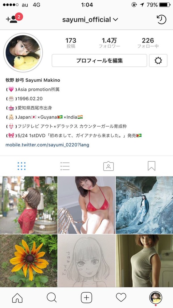 牧野紗弓