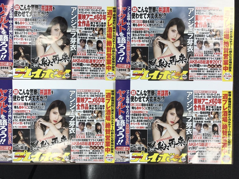 アンジェラ芽衣