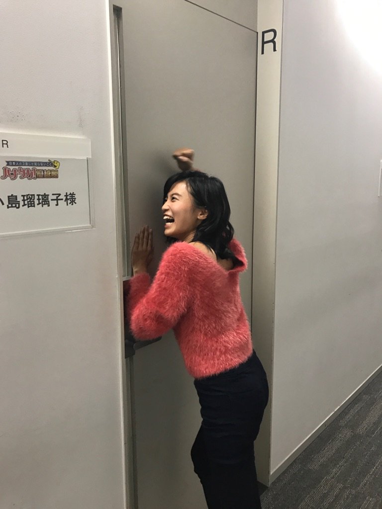 小島瑠璃子