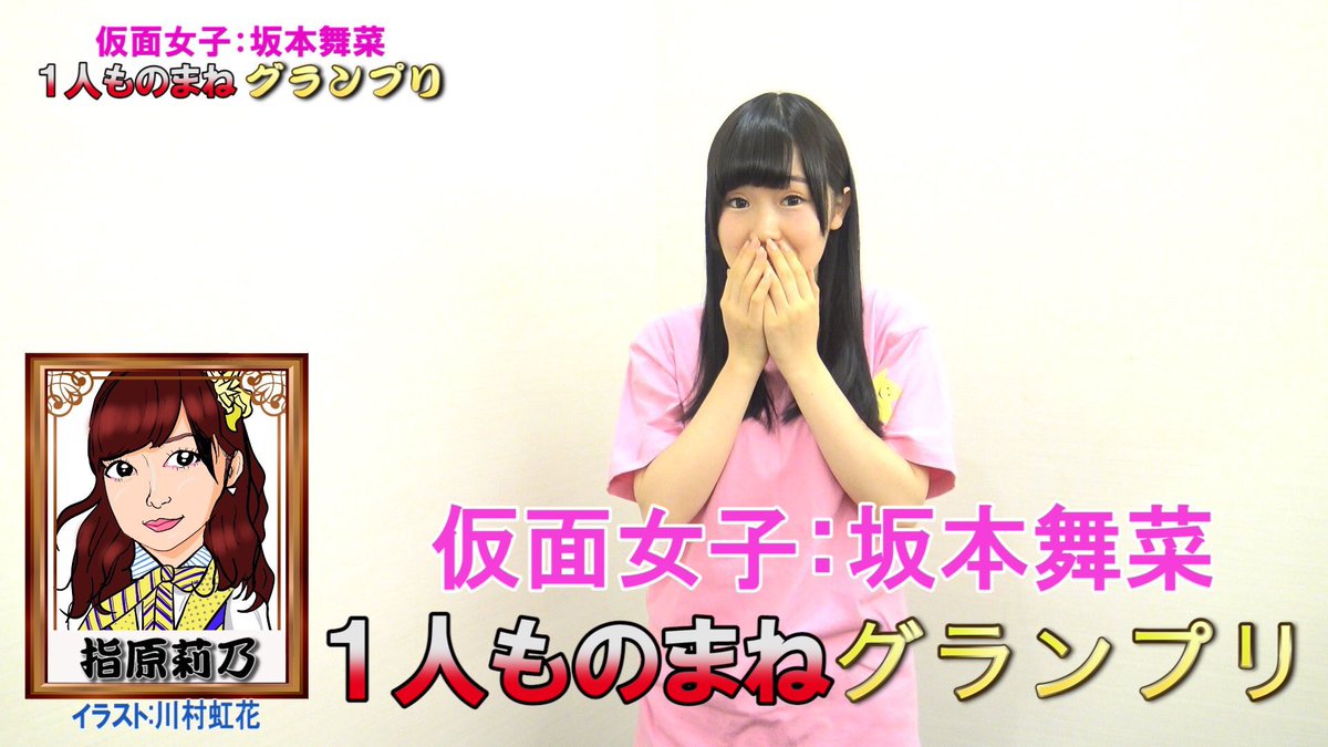 坂本舞菜
