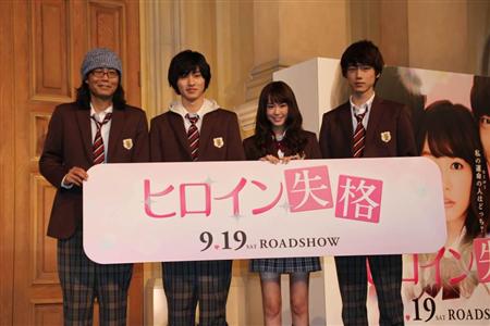 映画「ヒロイン失格」