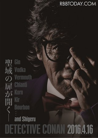 名探偵コナン 純黒の悪夢