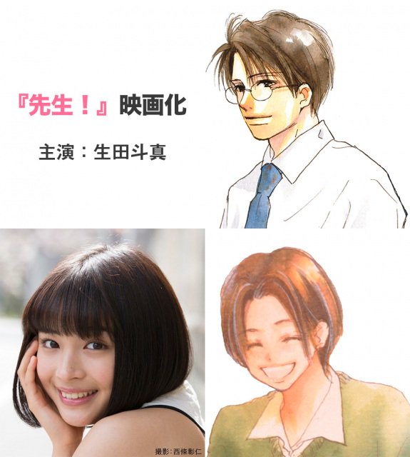 先生!