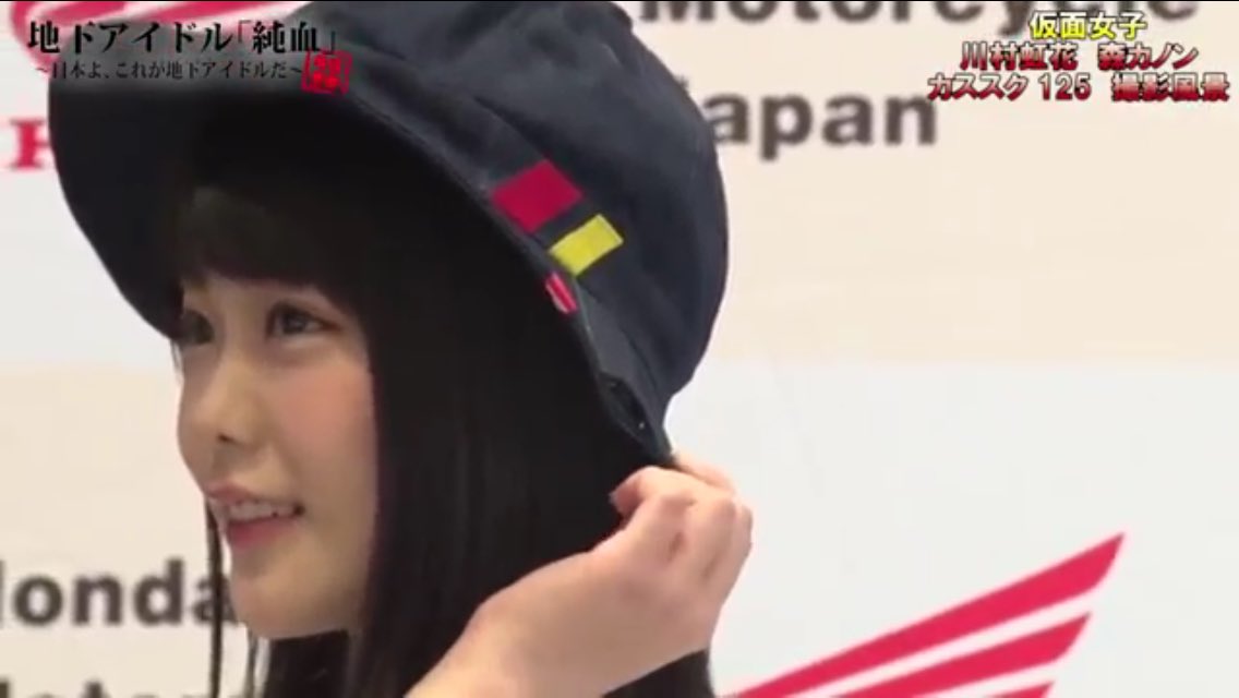 川村虹花