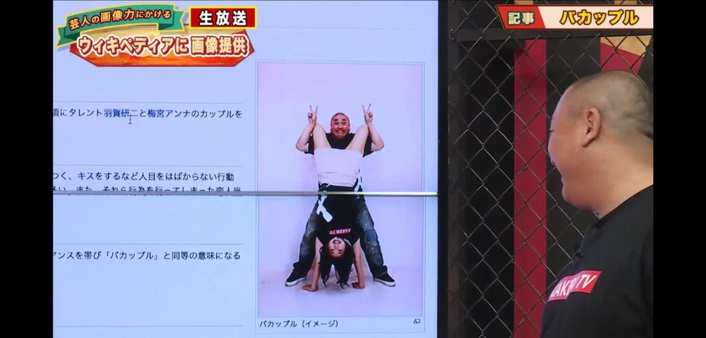 倉持由香