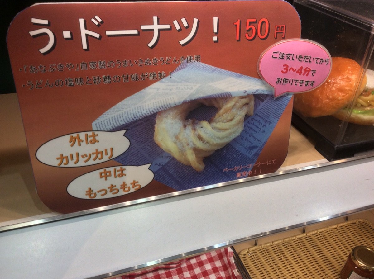 うどん