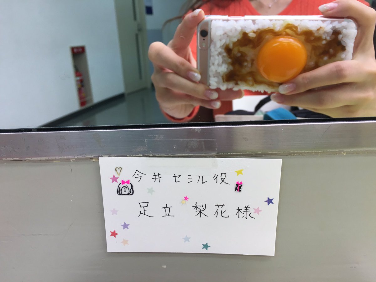 足立梨花