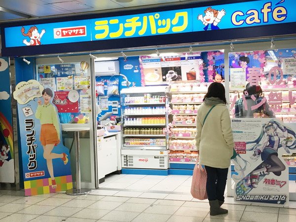 ランチパック　専門店