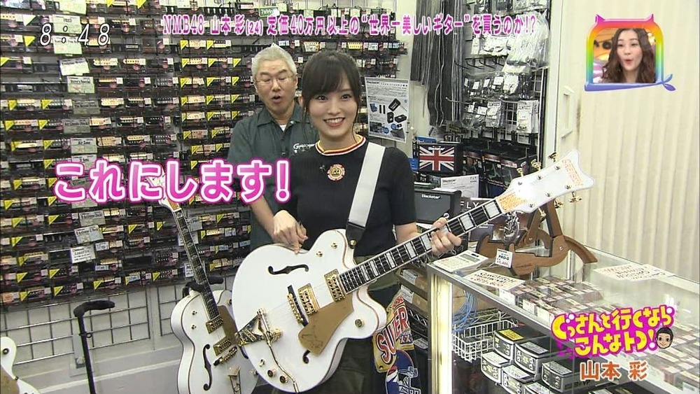 山本彩