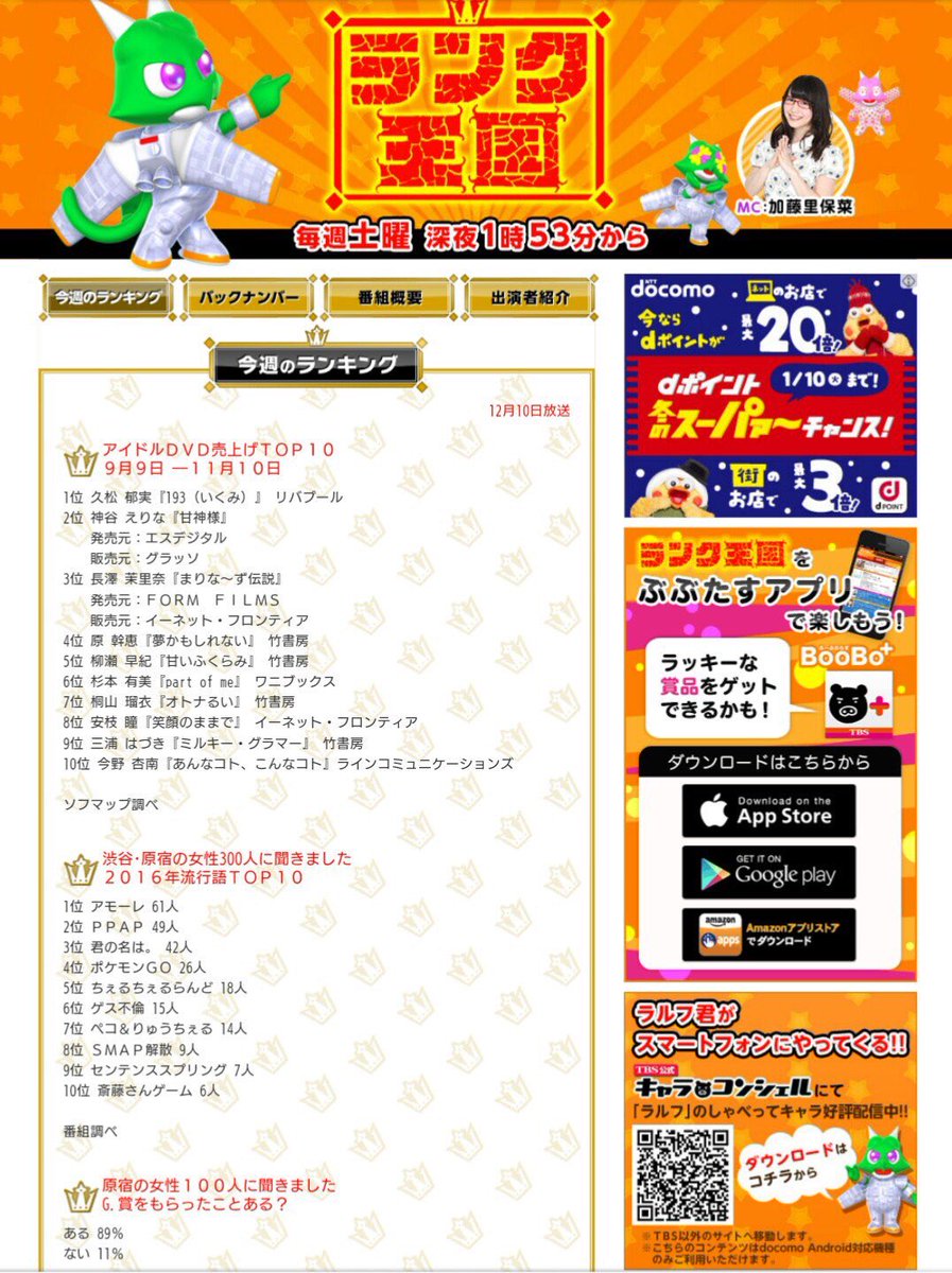 神谷えりな