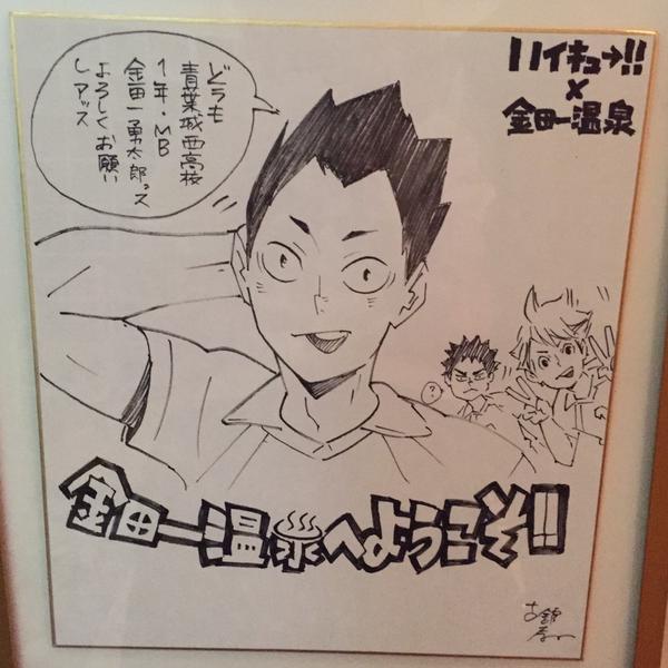 ハイキュー！！部屋完備