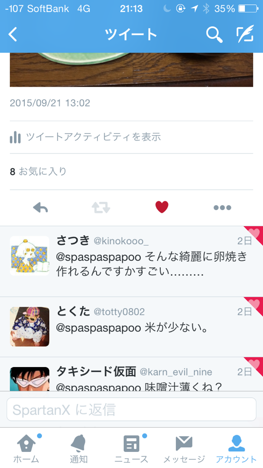 【悲報】twitterに料理写真アップ