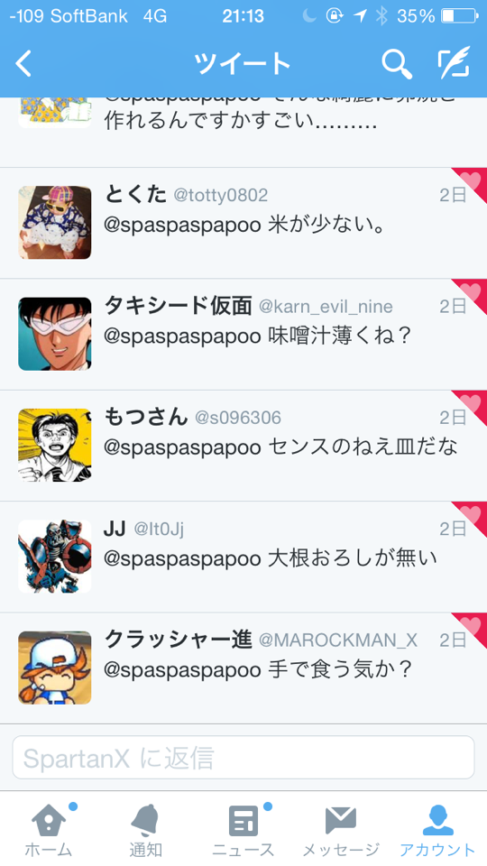 【悲報】twitterに料理写真アップ