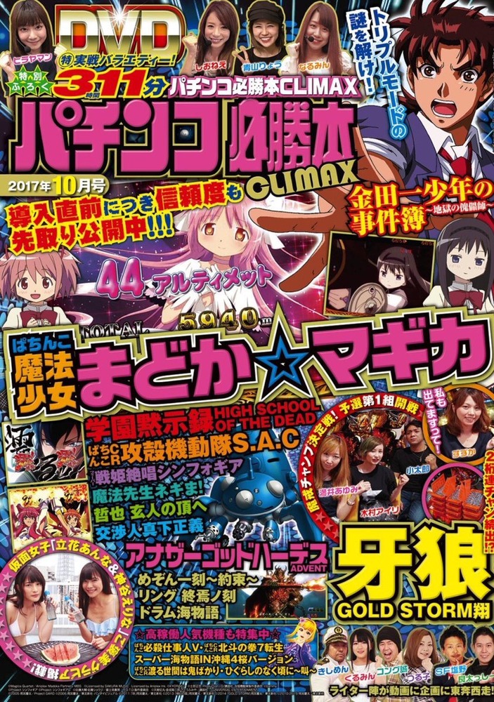 立花あんな
