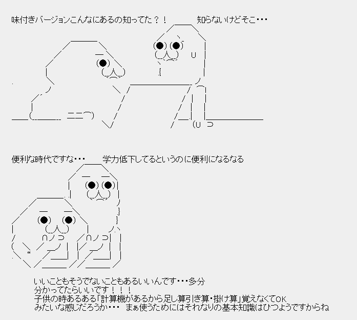 タコタaa
