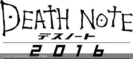 デスノート