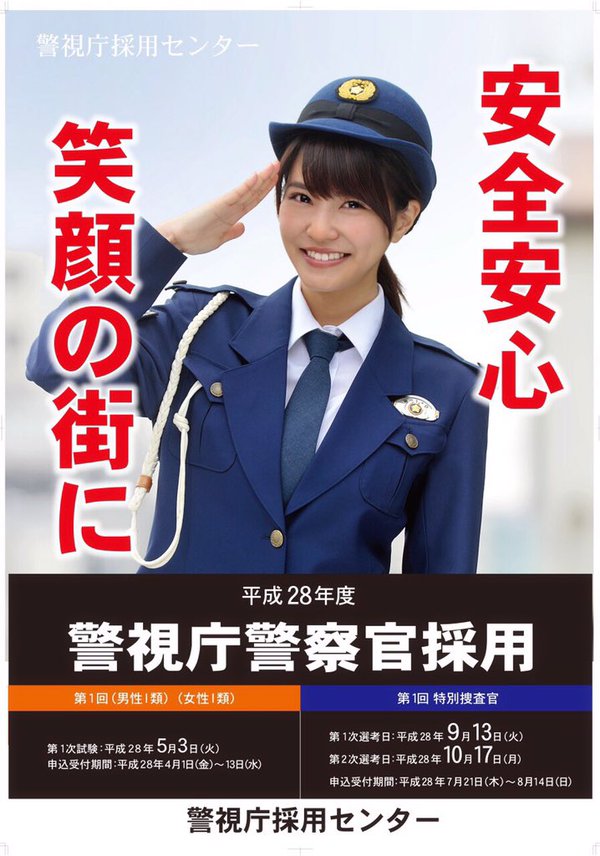岸明日香