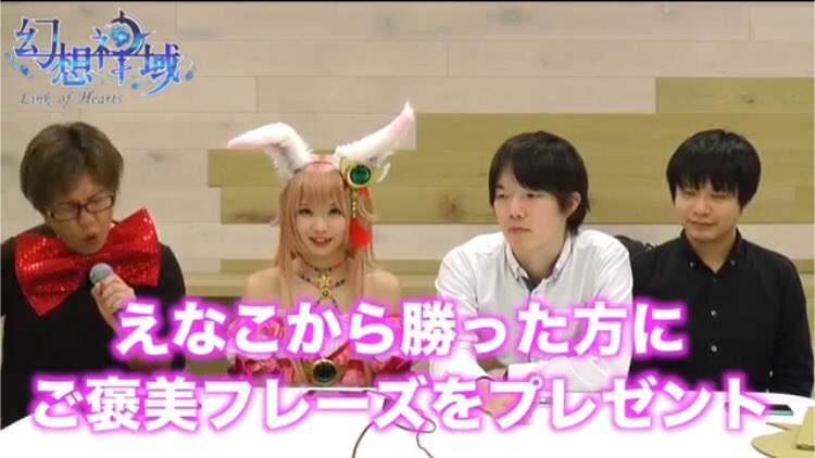 えなこ