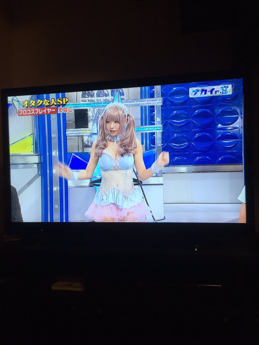 えなこ