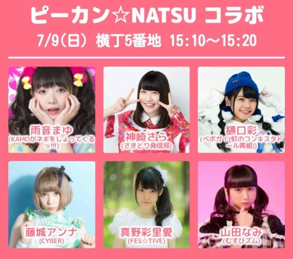 真野彩里愛