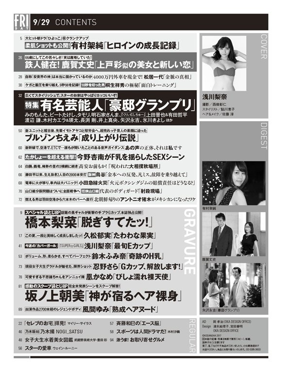 橋本梨菜