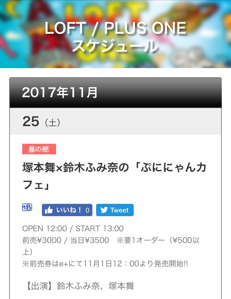 鈴木ふみ奈