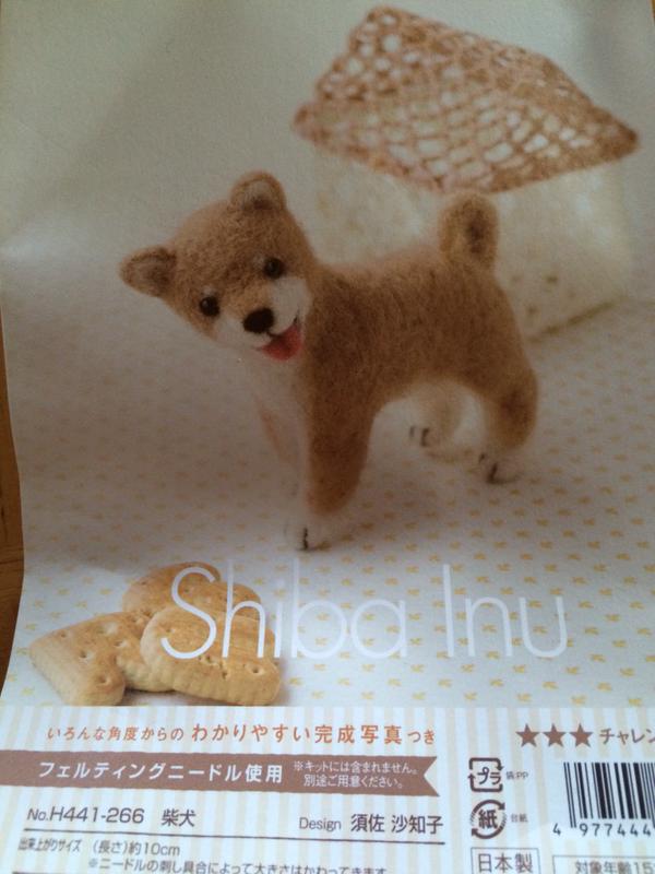 フェルトで子犬