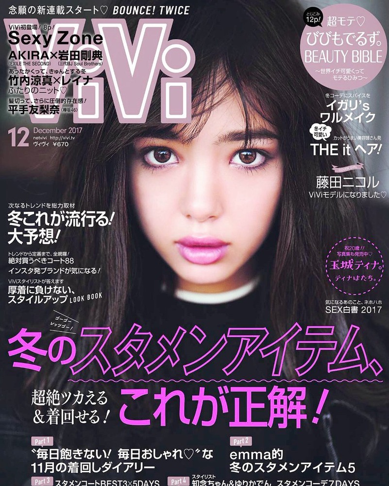 藤田ニコル