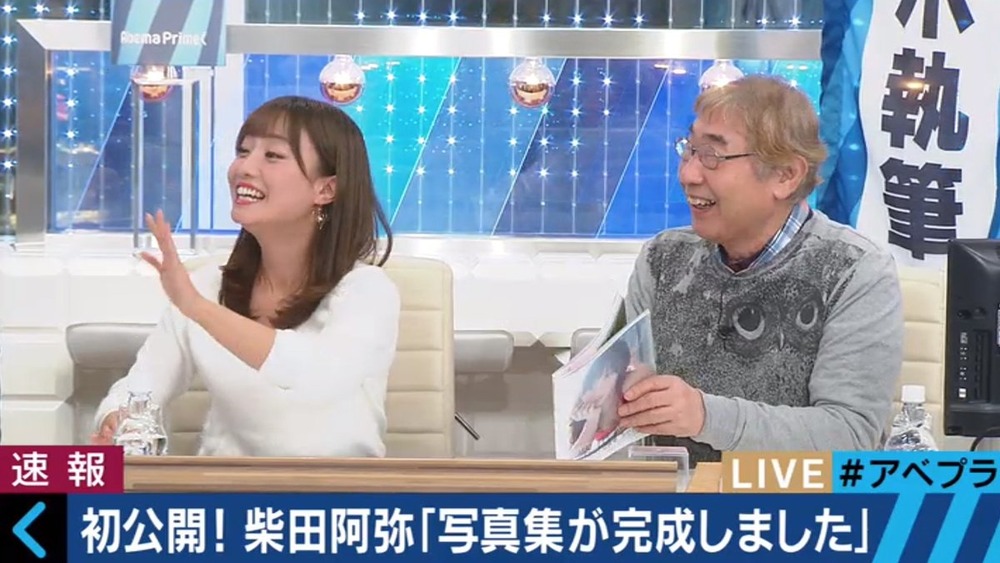 柴田阿弥