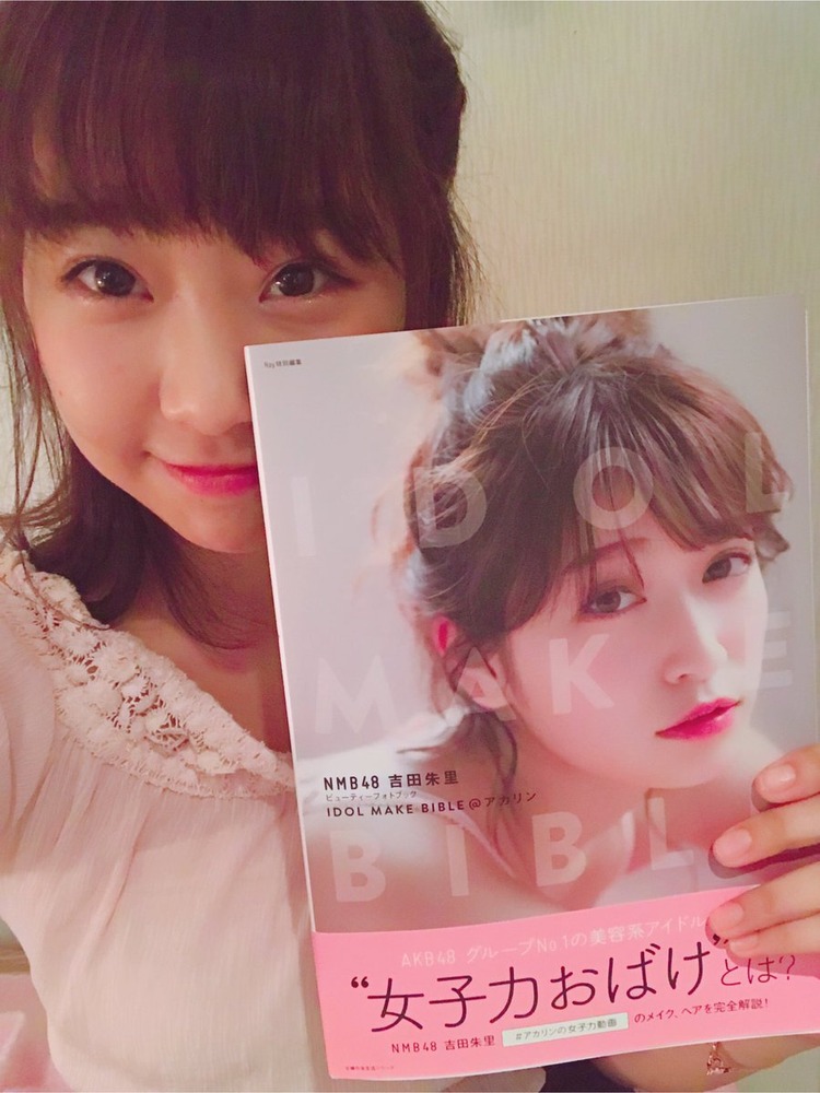 吉田朱里