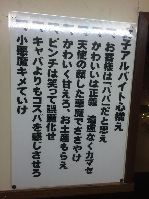 女子アルバイト心構え