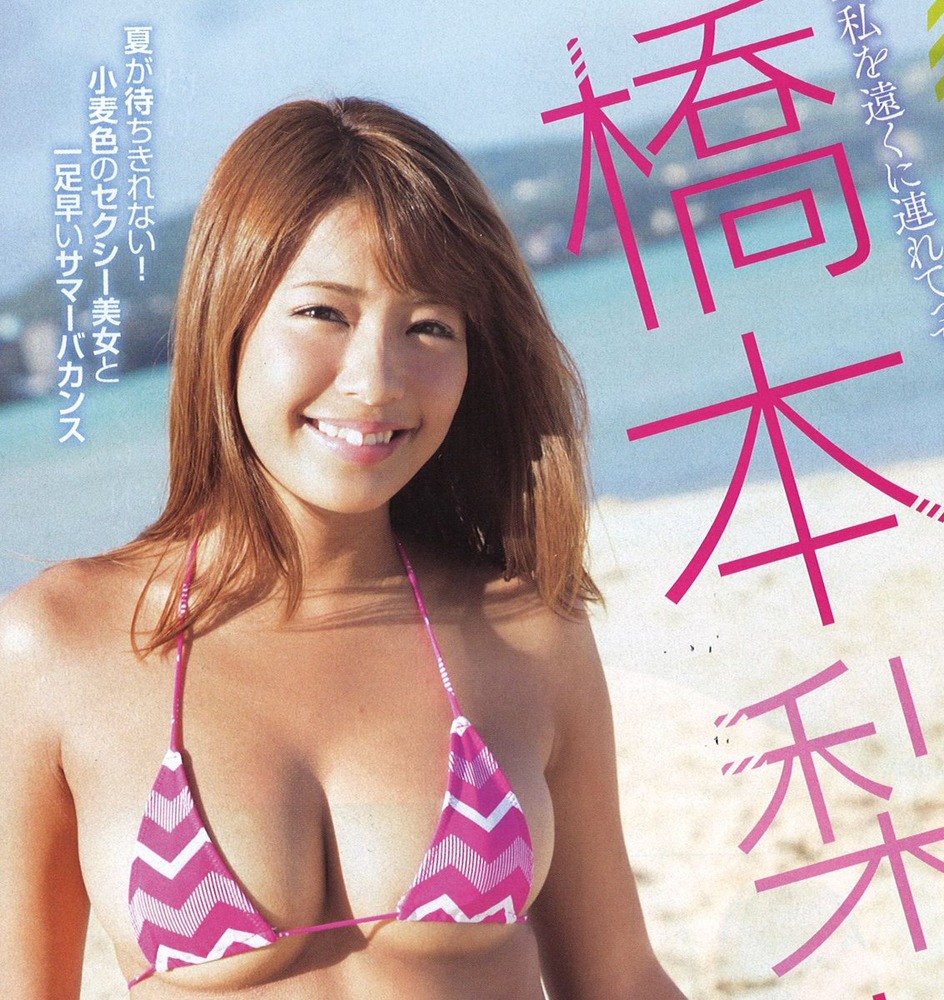 橋本梨菜