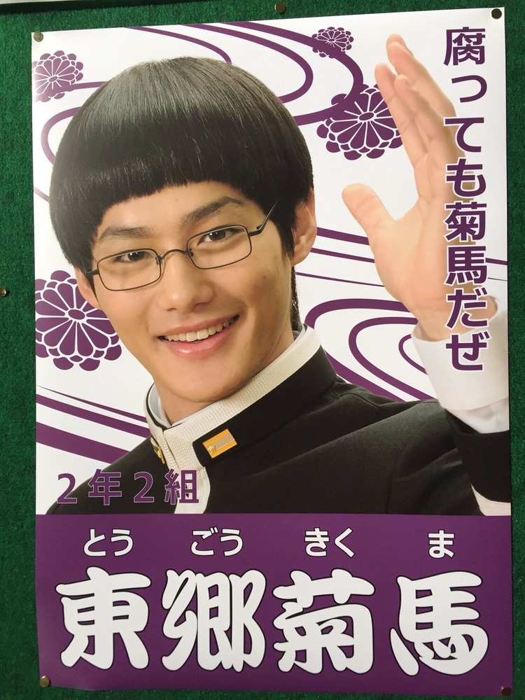 帝一の國