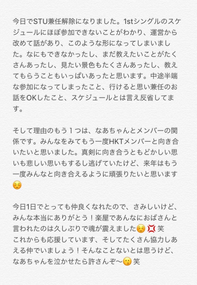 指原莉乃
