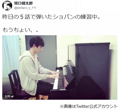 坂口健太郎