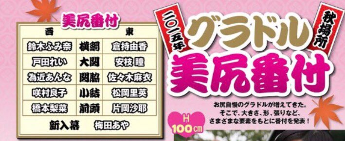 安枝瞳