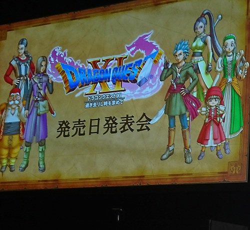 ドラゴンクエストXI 過ぎ去りし時を求めて