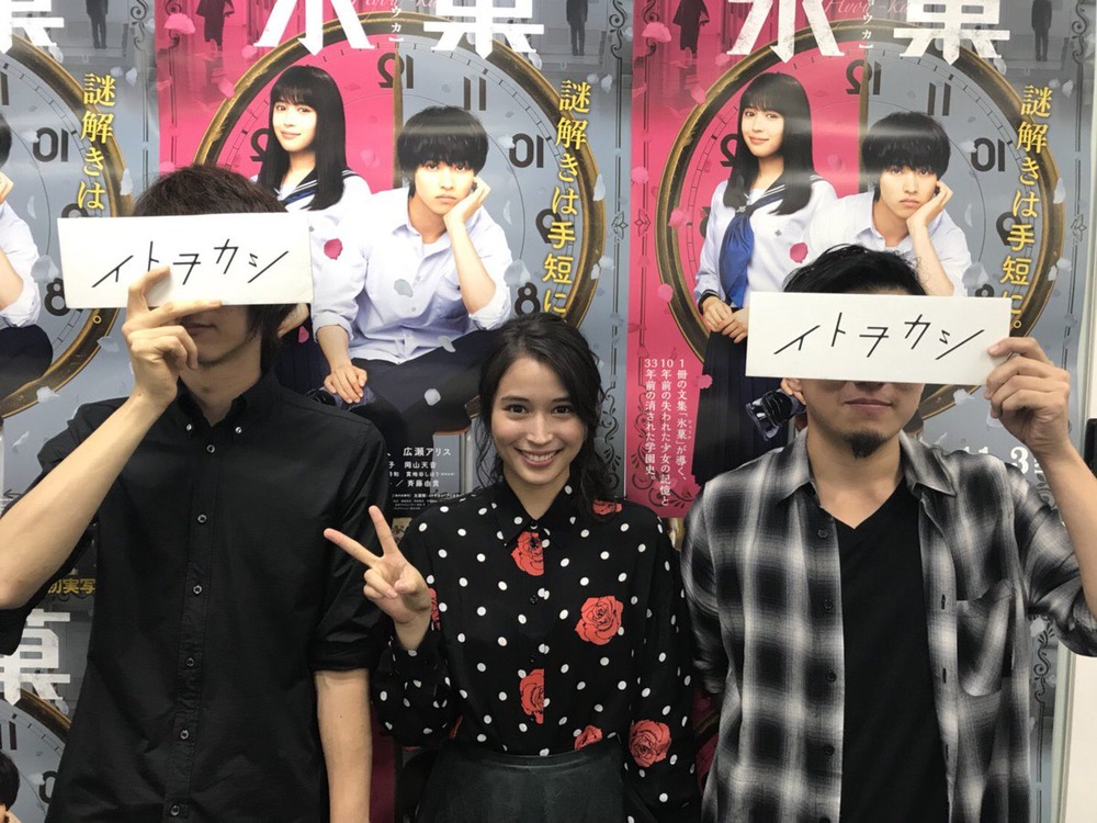 広瀬アリス