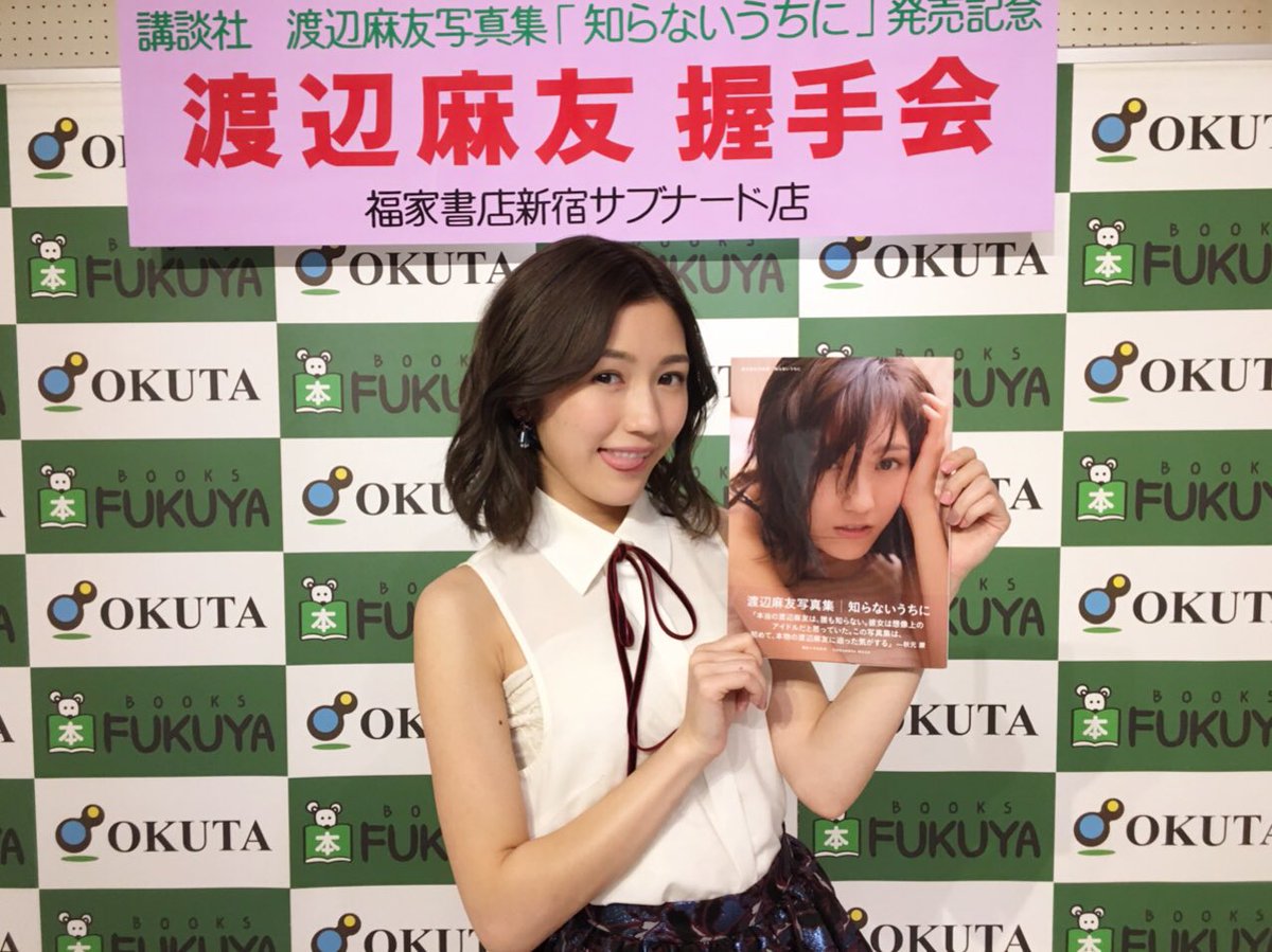渡辺麻友